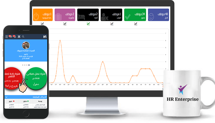 برنامج حضور وانصراف