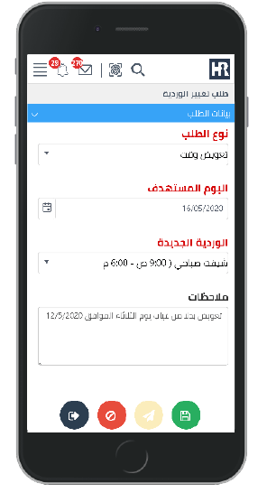 طلب بدل ورديه