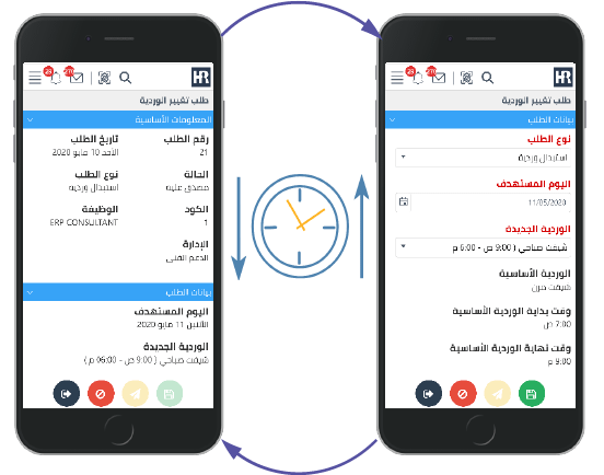 طلب تغيير ورديه