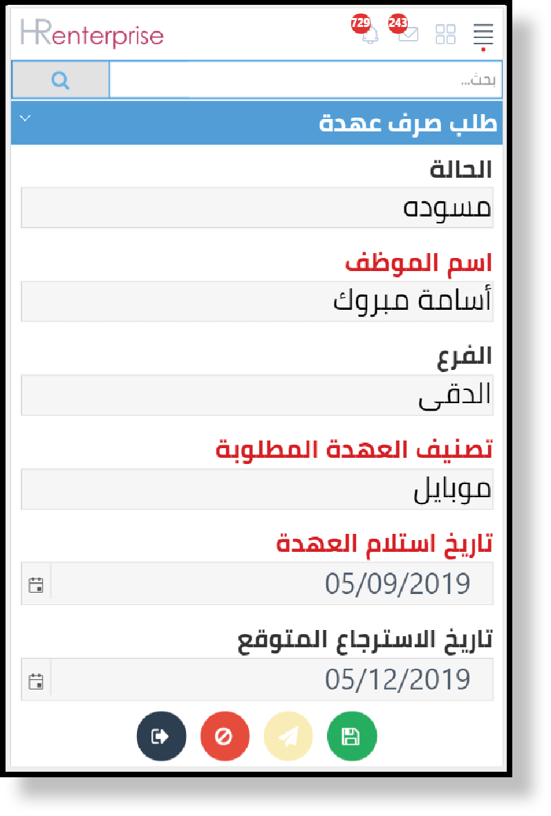 طلب العهده