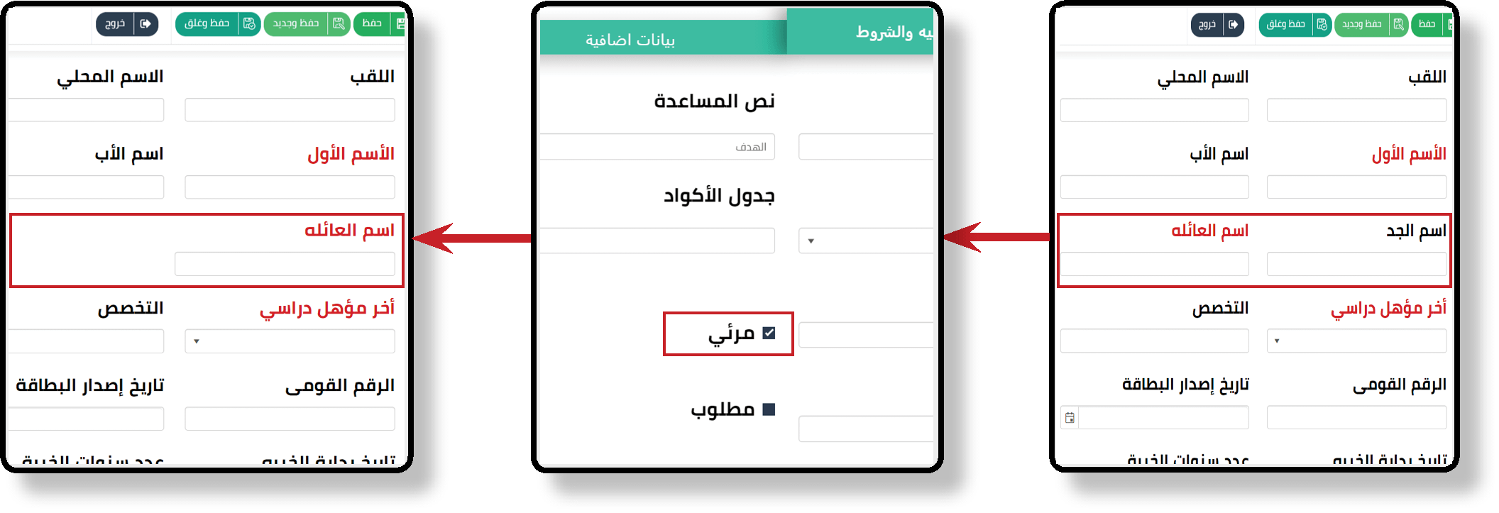 اخفاء الاعمده