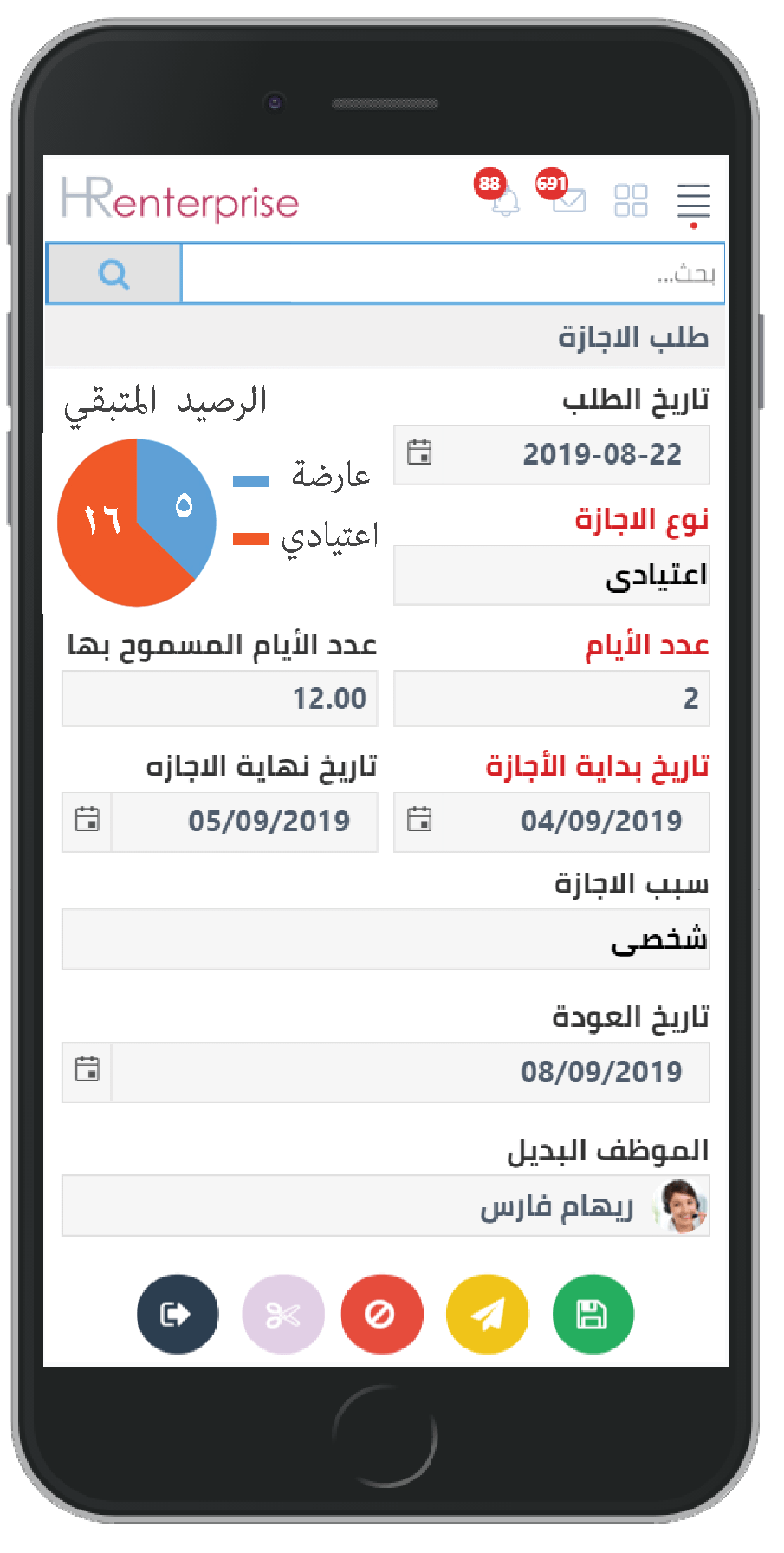 برنامج الاجازات